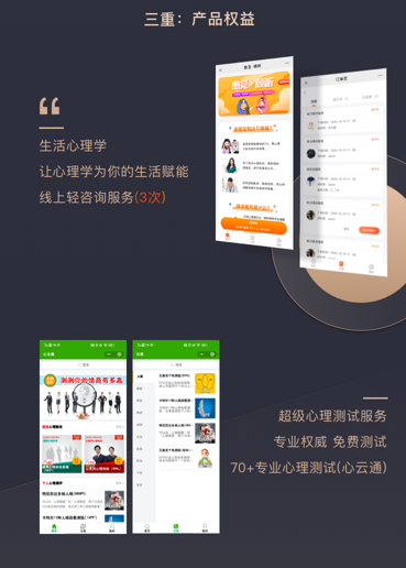 愈见教育心理咨询师至尊卡