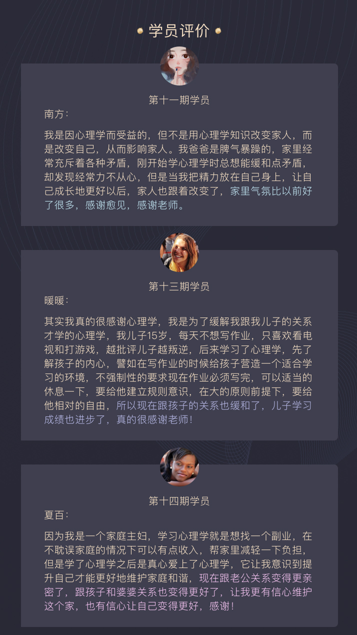 愈见教育心理咨询师至尊卡