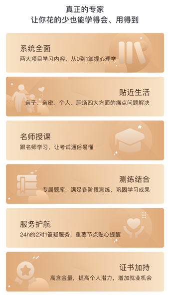 愈见教育心理咨询师心享卡