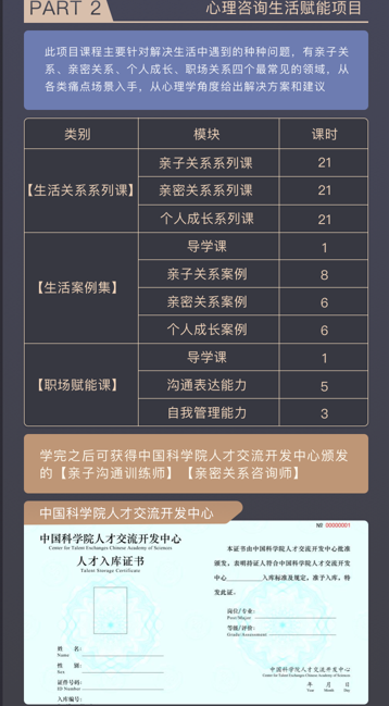 愈见教育心理咨询师心享卡