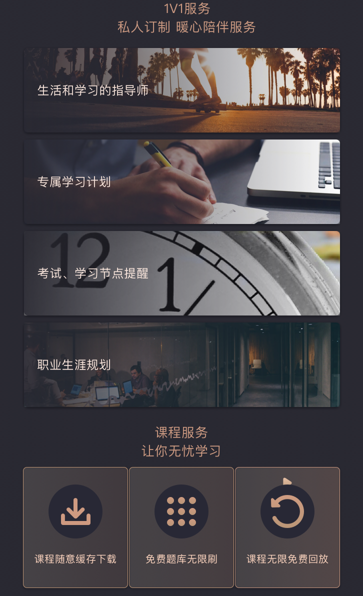 愈见教育心理咨询师心享卡