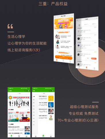 愈见教育心理咨询师心享卡