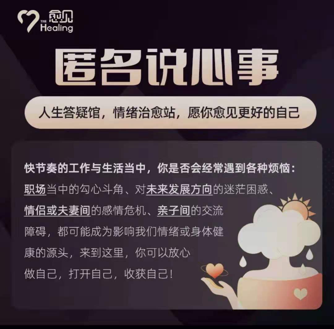 北京愈见心理轻咨询怎么样？