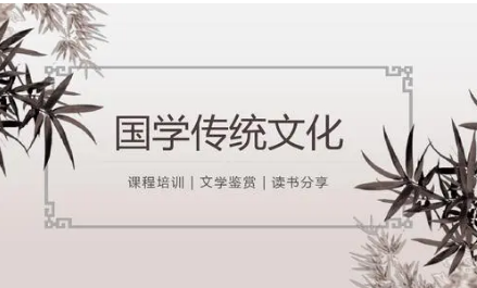 汕头国学总裁班中心课程介绍