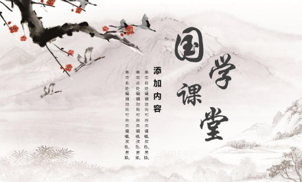 河源国学总裁班机构哪家含金量高