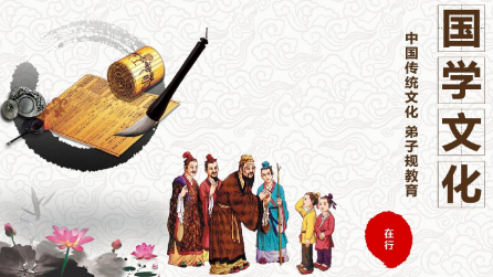 上海国学智慧总裁班课程介绍