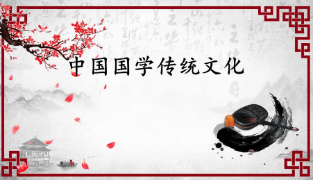 汕尾国学总裁班怎么报名