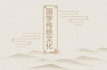 肇庆国学总裁班有哪些