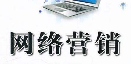 新媒体网络营销总裁班招生介绍