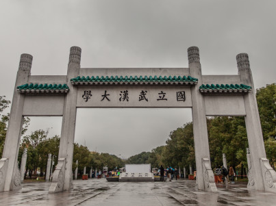 武汉大学武大总裁班招生介绍