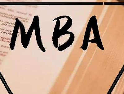 免联考mba 大专可以吗