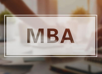 亚洲免联考mba靠谱吗