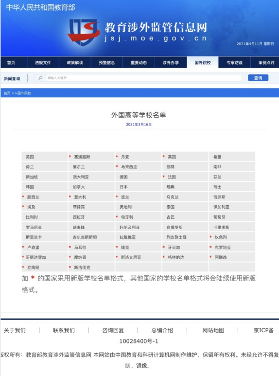 一年制的国外硕士国内认可吗？
