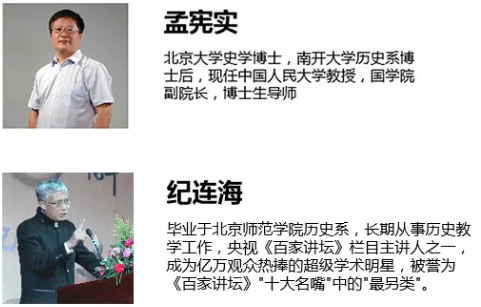 中山大学时代华商-旅行家学院史学班师资怎么样