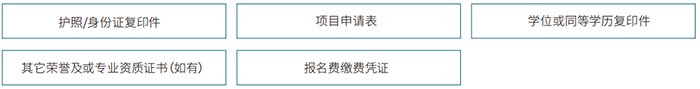 暨南大学加州多明尼克大学双证MBA工商管理硕士招生简章