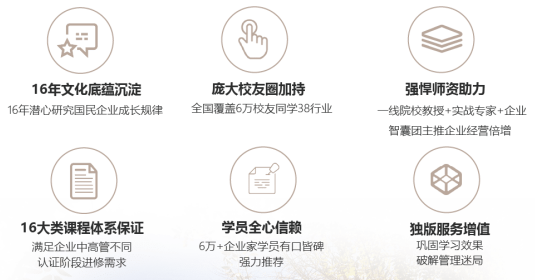 创新管理EMBA 招生简章