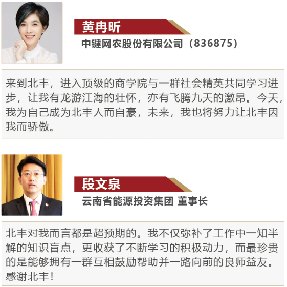 创新管理EMBA 招生简章