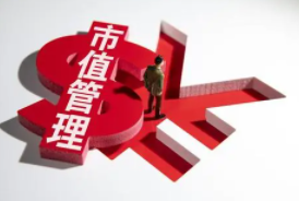 董秘市值管理培训介绍 董秘市值管理培训介绍