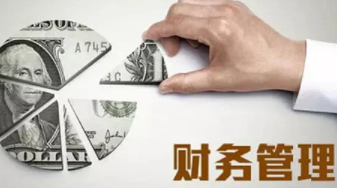 银川财务总监研修班介绍与课程推荐 银川财务总监研修班介绍与课程推荐