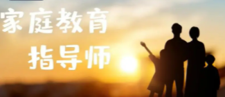 报考家庭教育指导师需要考几本书? 报考家庭教育指导师需要考几本书?