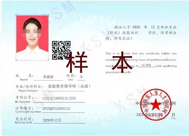 河北怎么报考家庭教育指导师?