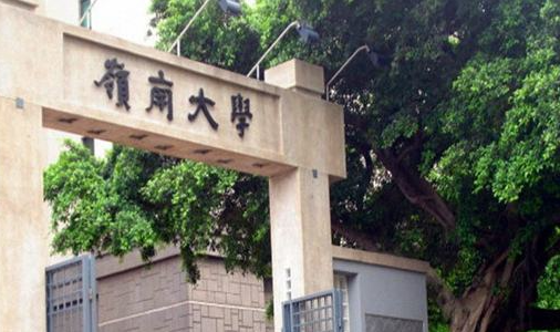 香港岭南大学金融专业研究生申请2022