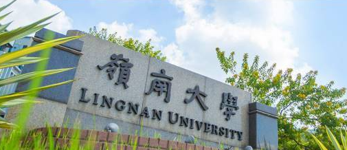 香港岭南大学研究生雅思要求是多少？