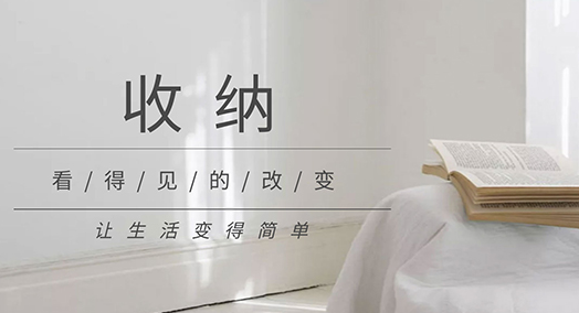 深圳衣柜规划收纳整理师培训班推荐