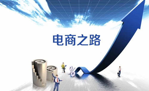 电商总裁班课程表介绍