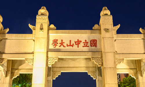 中山总裁班课程学习介绍