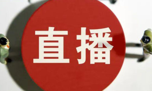 网络直播总裁班项目介绍
