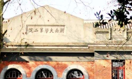 湖南大学总裁班学员介绍