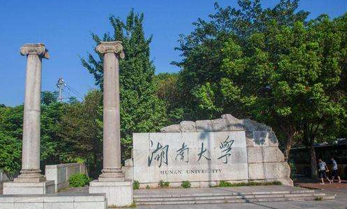 湖南大学总裁班管理课程介绍