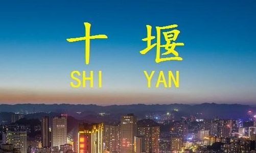 十堰总裁班培训推荐