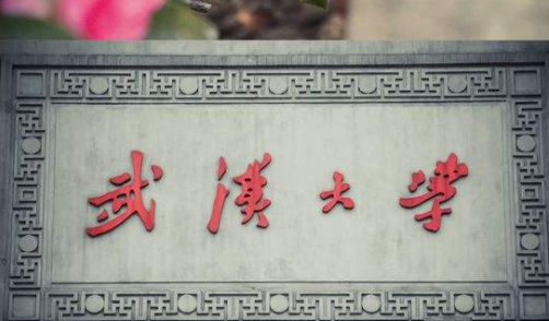 武大总裁班毕业证介绍