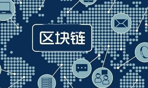 数字经济与区块链总裁班介绍