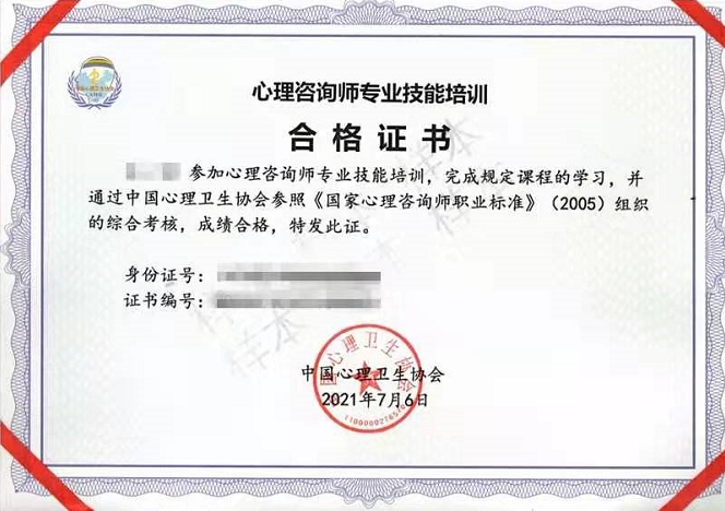 知晓心理学怎么样