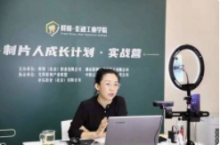 鲜蜂影视工业学院的直播间