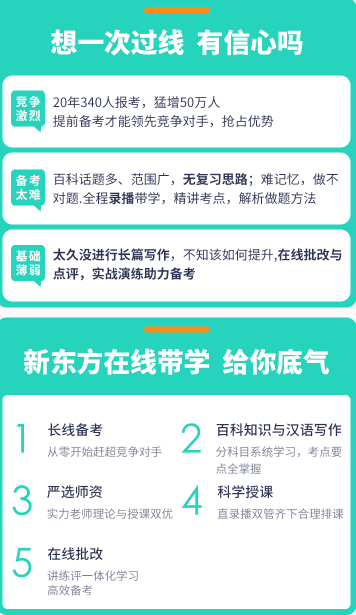 新东方考研作文