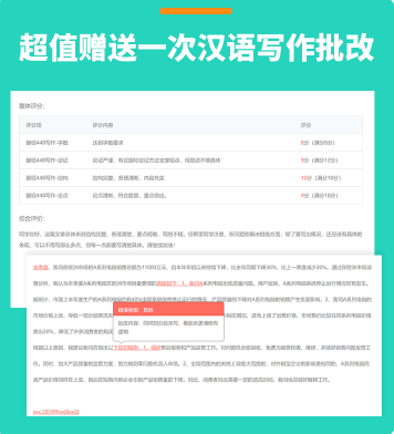 新东方考研作文