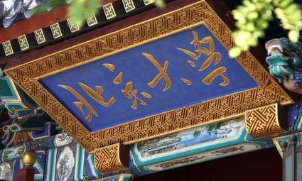 北大研修班结业证书申请北京大学校友卡2022年解释