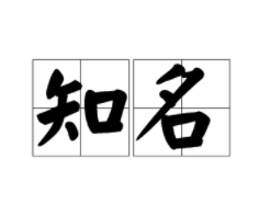 知名财务管理师课程培训介绍 知名财务管理师课程培训介绍