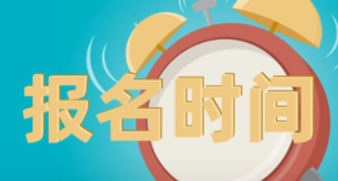 家庭教育指导师报名时间考试时间介绍