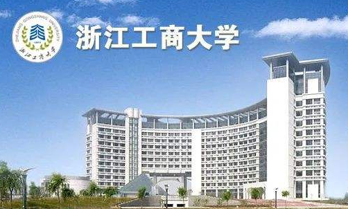 浙江工商大学中外合作专业有哪些？