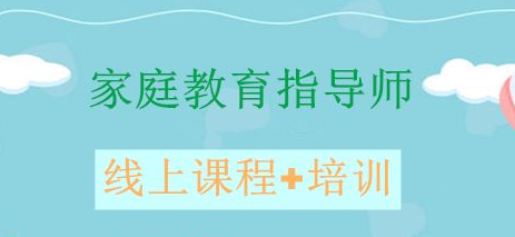 家庭教育指导师2022年考试规则介绍：