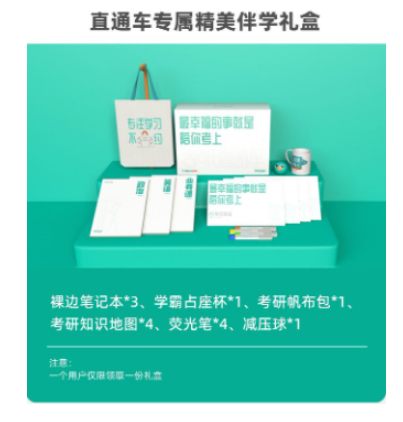 新东方考研直通车服务介绍