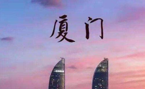 厦门总裁研修班哪家好