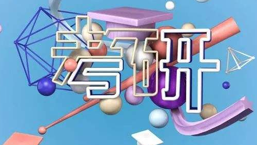 新东方考研英语零基础有用吗