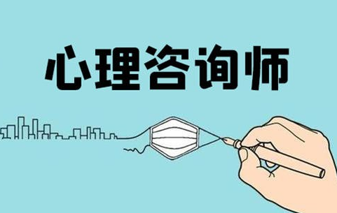 中科院心理咨询师条件2022