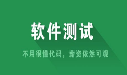 天津博为峰软件测试靠谱吗？